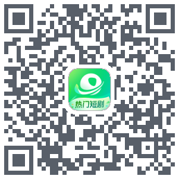 星芽短剧-测试包 QRcode