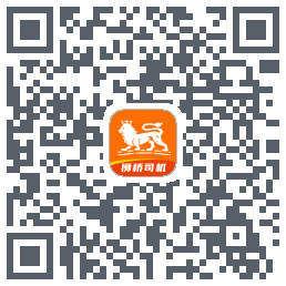 狮桥司机的下載二維碼