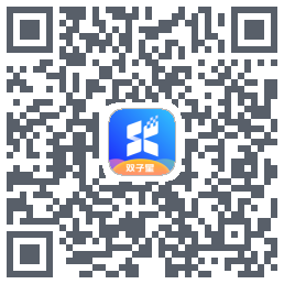 双子星云手机 QRcode