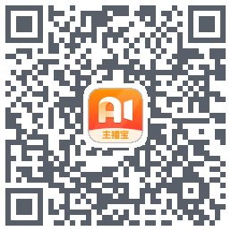 主播宝 QRcode