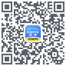 长城汽车拍卖 QRcode