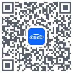 久车GO的下载二维码