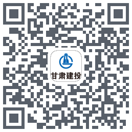 甘肃建投的下載二維碼