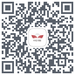 中信书院 QRcode