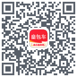 皇包车旅行 QR-код для загрузки