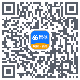 66智修的下载二维码