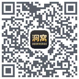 洞窝的下載二維碼