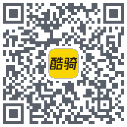 酷骑的下載二維碼