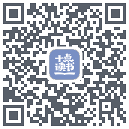十点读书-Debug QRcode