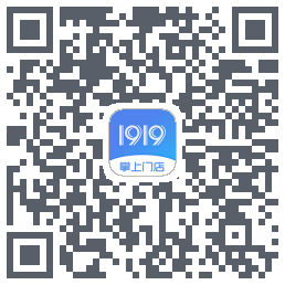 1919掌上门店的下載二維碼