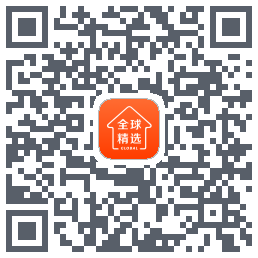 全球家精选的下載二維碼