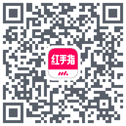 红手指云手机kod QR do pobrania