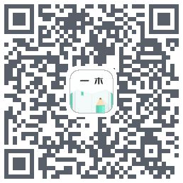 一木记账的下載二維碼