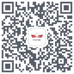 中信书院 QRcode
