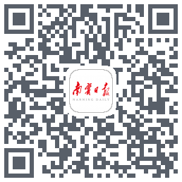 南宁日报的下載二維碼