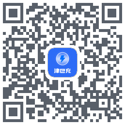 津e充 QRcode