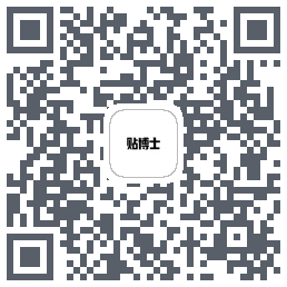 贴博士的下載二維碼