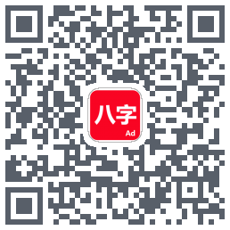 論八字Download QR-Code