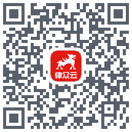 律众云 QR-код для загрузки