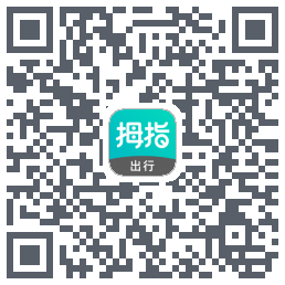 拇指出行 QRcode