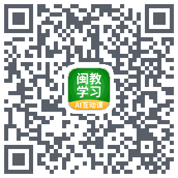 闽教学习的下載二維碼