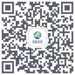 长治公交通的下載二維碼