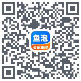 鱼泡网的下載二維碼