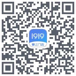 1919掌上门店的下载二维码