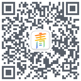 青新闻的下載二維碼