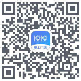 1919掌上门店的下載二維碼