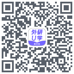 外研U学教师 QRcode
