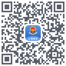上海税务的下载二维码
