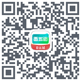 西五街のダウンロードQRコード