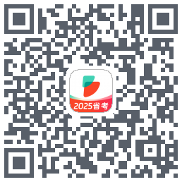 公考雷达的下載二維碼