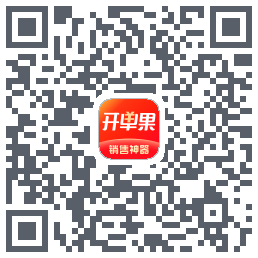 开单果的下載二維碼