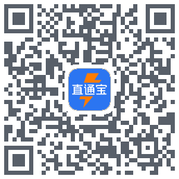 直通宝-UAT的下載二維碼