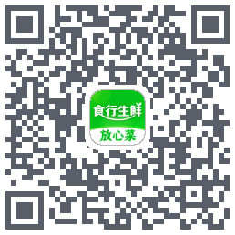 食行生鲜的下載二維碼