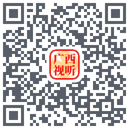 广西视听的下載二維碼