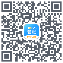 BOSS管账的下載二維碼