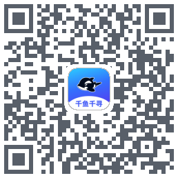 千鱼千寻 QRcode