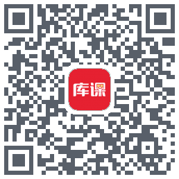 库课网校的下載二維碼