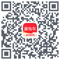 皇包车旅行 QRcode