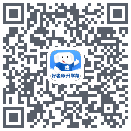 好老师升学帮kod QR do pobrania