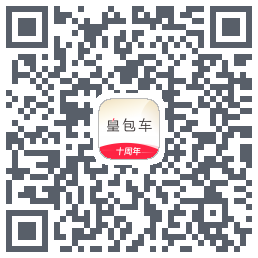 皇包车旅行 QRcode
