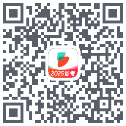 公考雷达的下載二維碼