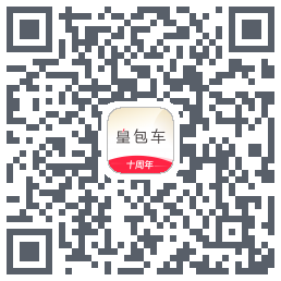 皇包车旅行 QRcode