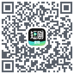 麦萌短剧 QRcode