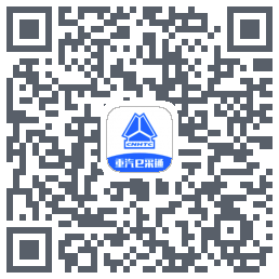 重汽e采通 QR-код для загрузки
