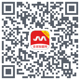 全球加盟网的下載二維碼