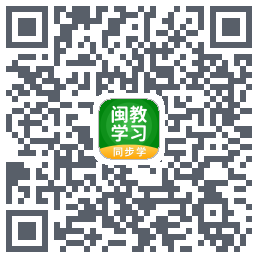 闽教学习的下載二維碼